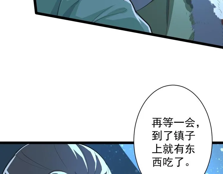 第49话 灯会节 第17页