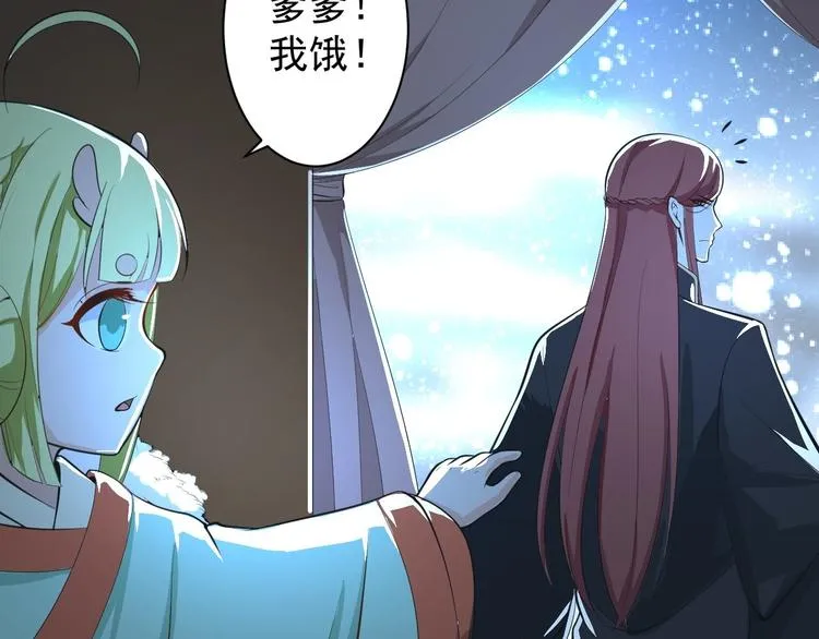 第49话 灯会节 第21页