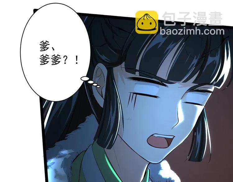 第49话 灯会节 第23页