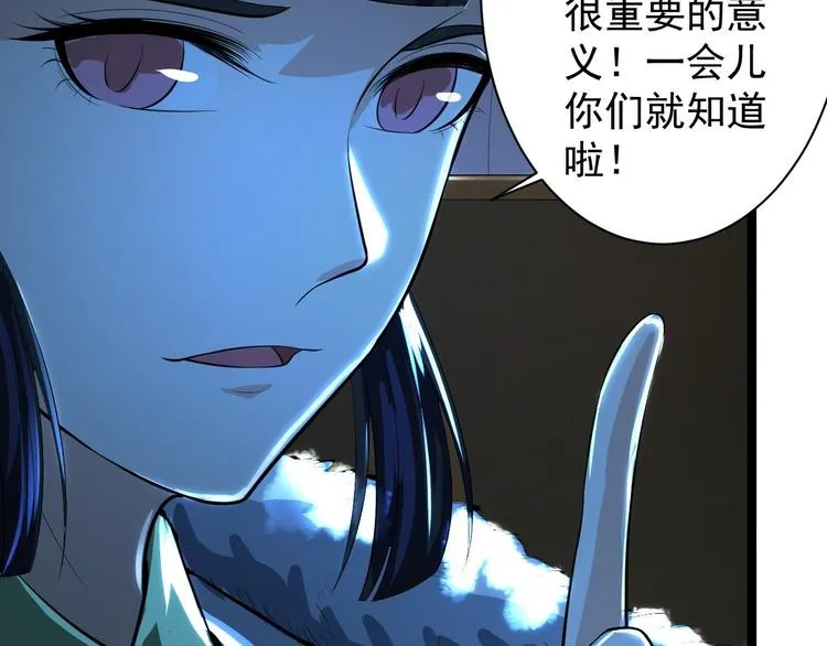 第49话 灯会节 第35页
