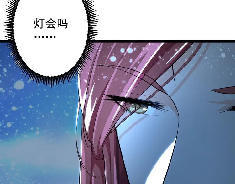 第49话 灯会节 第39页