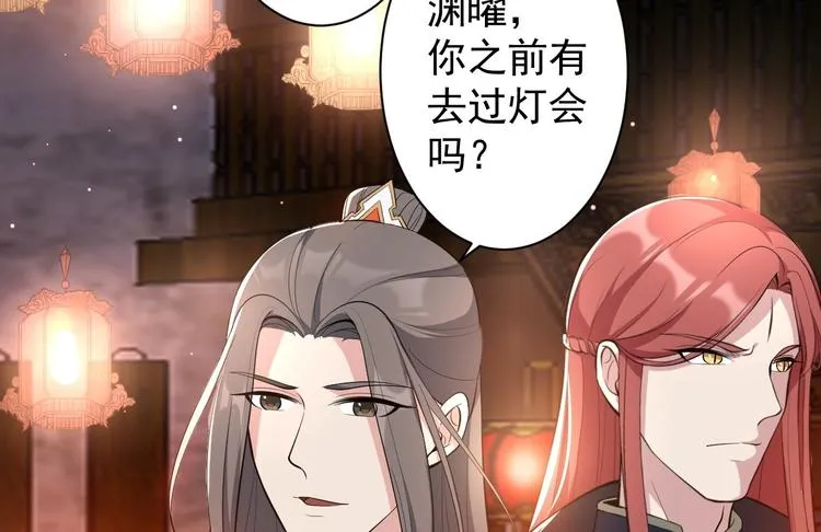 第49话 灯会节 第46页