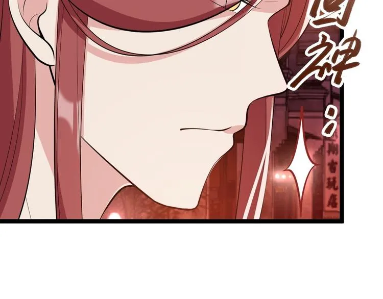 第49话 灯会节 第51页