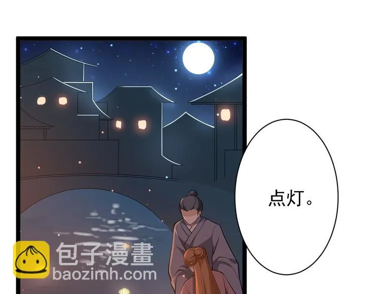 第49话 灯会节 第59页
