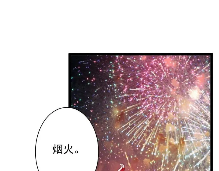 第49话 灯会节 第61页