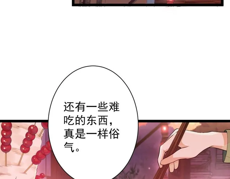 第49话 灯会节 第63页