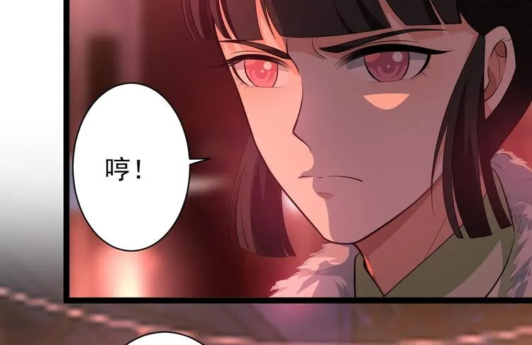 第49话 灯会节 第66页
