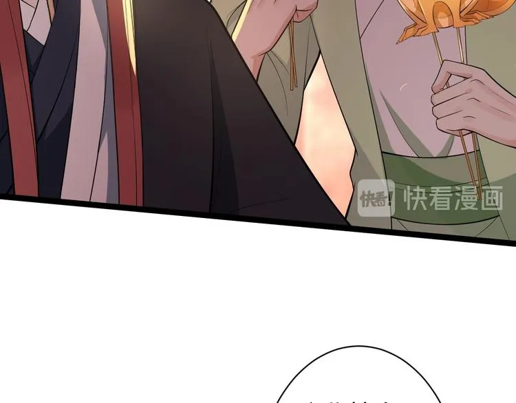 第49话 灯会节 第69页