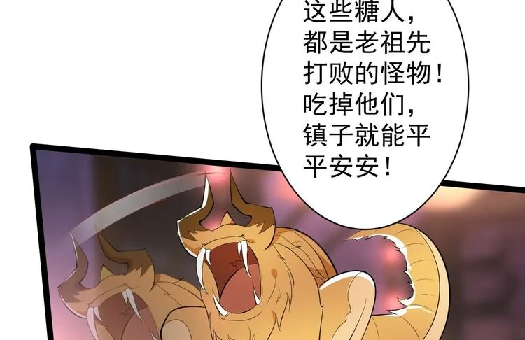 第49话 灯会节 第70页