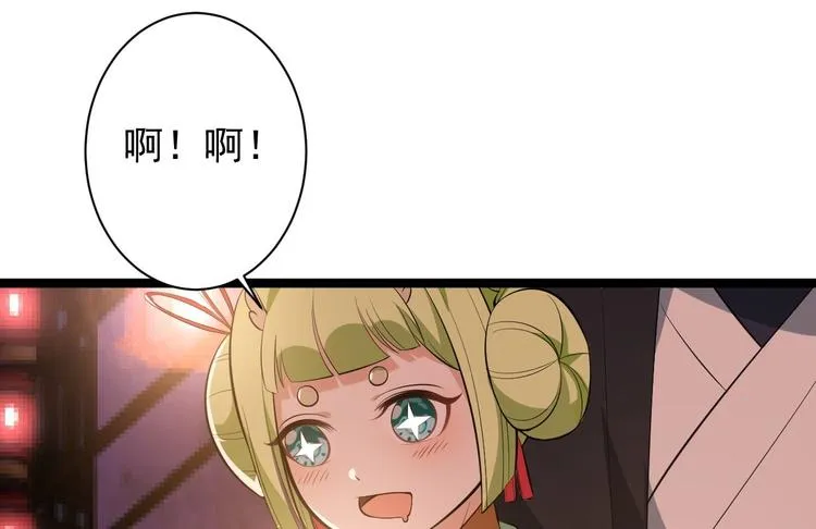 第49话 灯会节 第72页