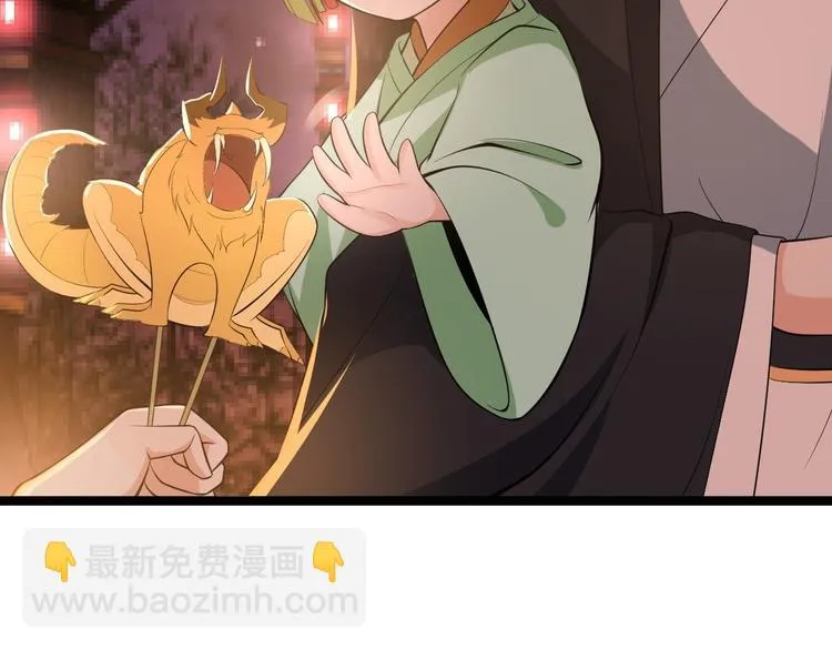 第49话 灯会节 第73页