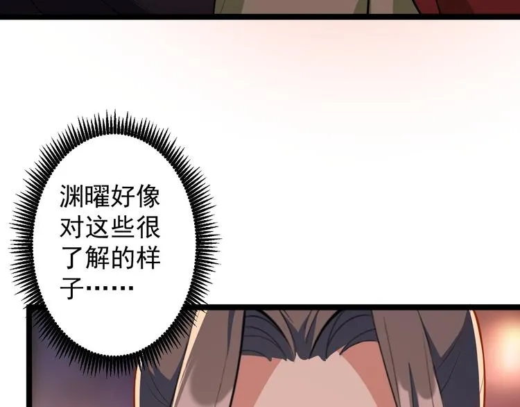 第49话 灯会节 第79页