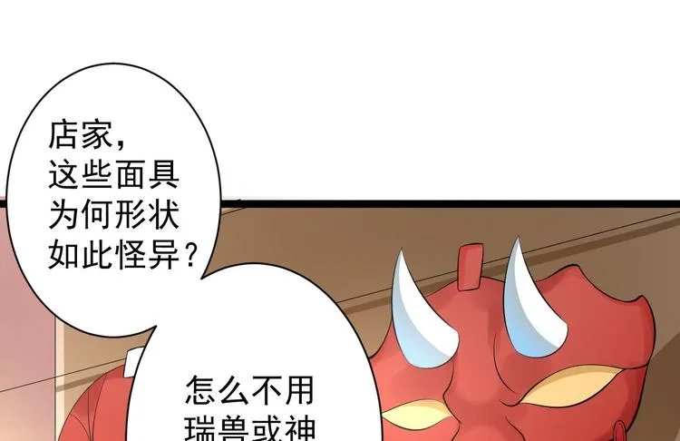 第49话 灯会节 第84页