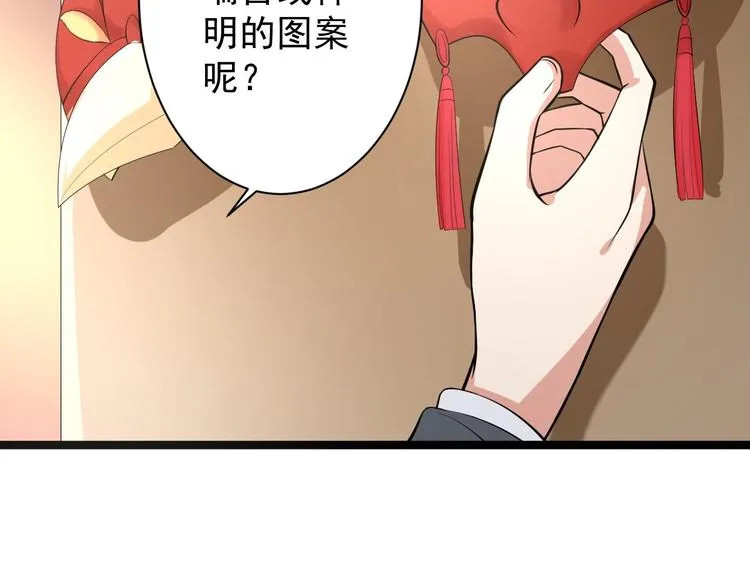 第49话 灯会节 第85页