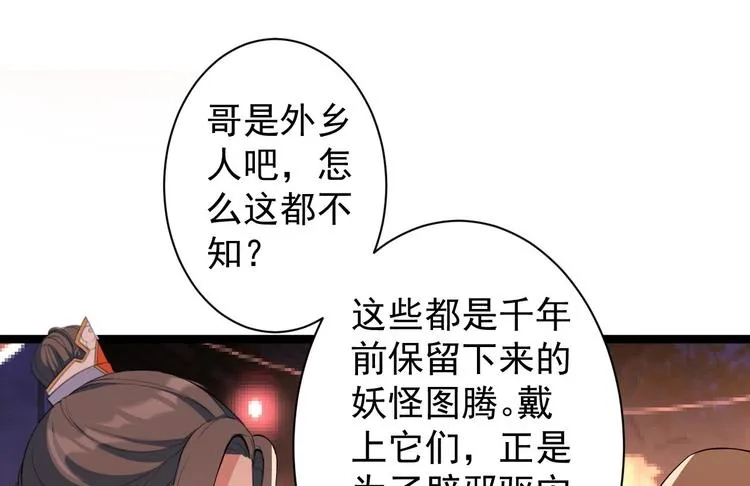 第49话 灯会节 第86页