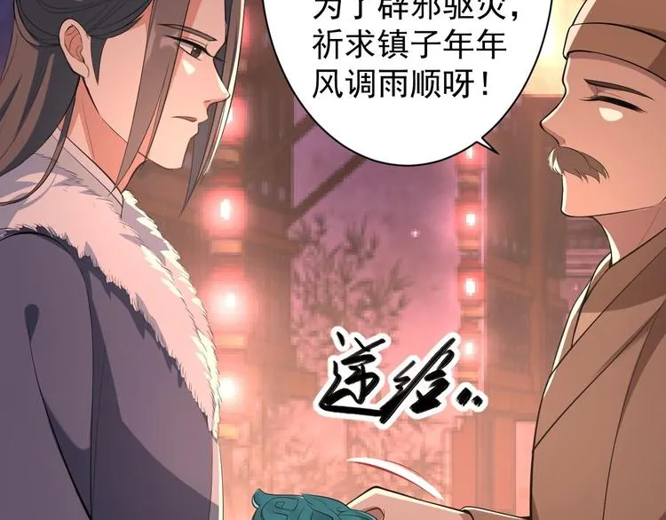 第49话 灯会节 第87页