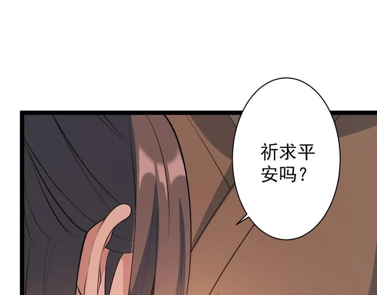 第49话 灯会节 第89页