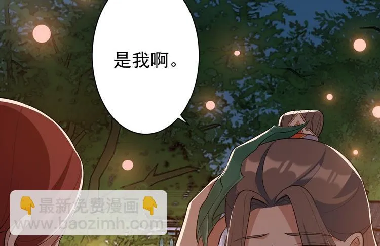 第49话 灯会节 第102页