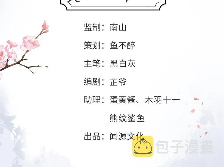 第48话 逃婚 第4页