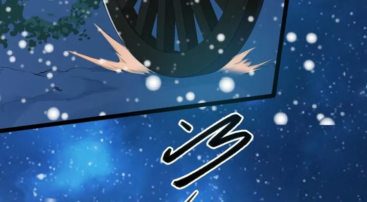 第48话 逃婚 第6页