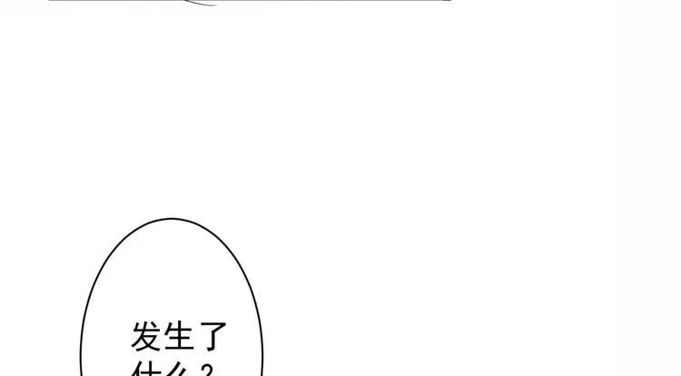 第48话 逃婚 第18页