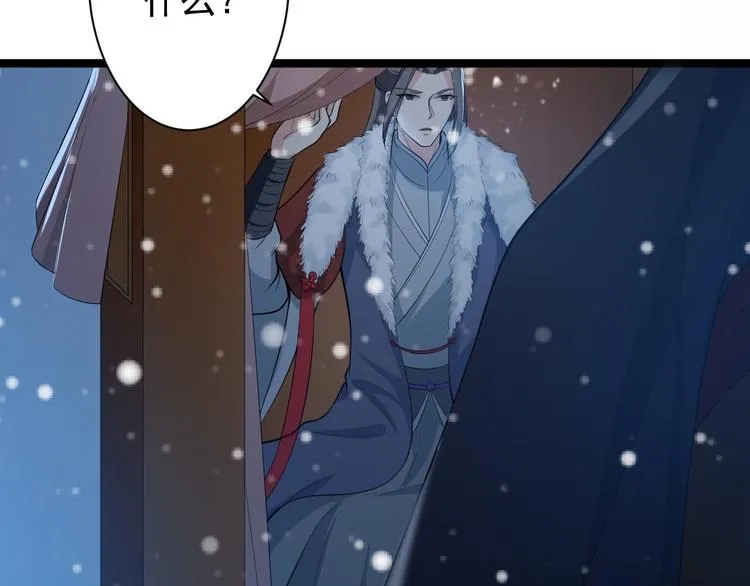 第48话 逃婚 第19页