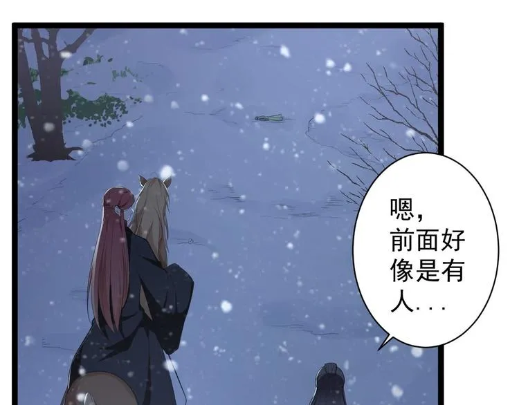 第48话 逃婚 第23页