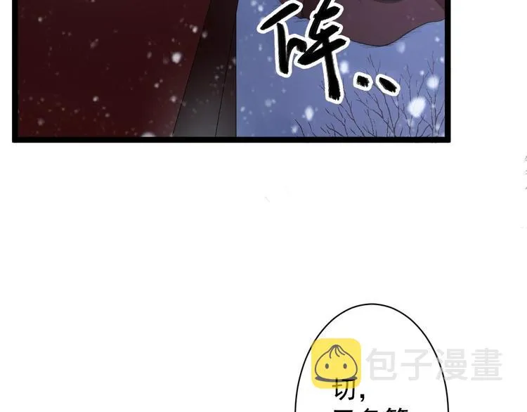 第48话 逃婚 第25页
