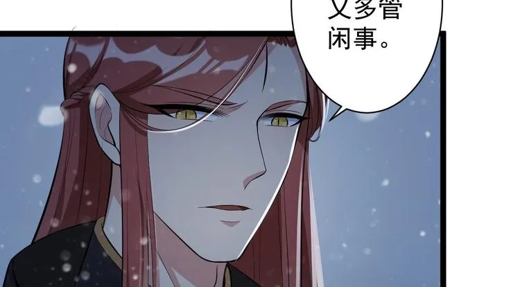 第48话 逃婚 第26页