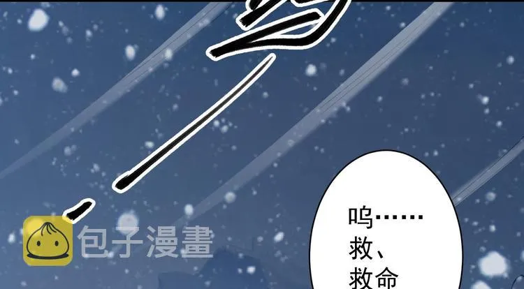 第48话 逃婚 第28页