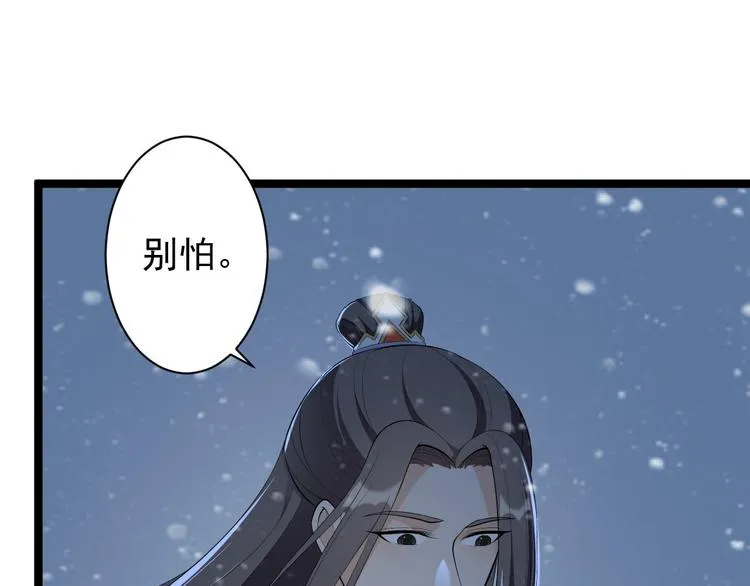 第48话 逃婚 第31页