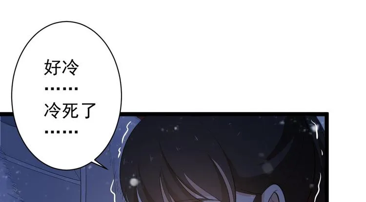 第48话 逃婚 第34页