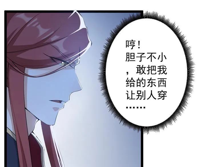 第48话 逃婚 第41页
