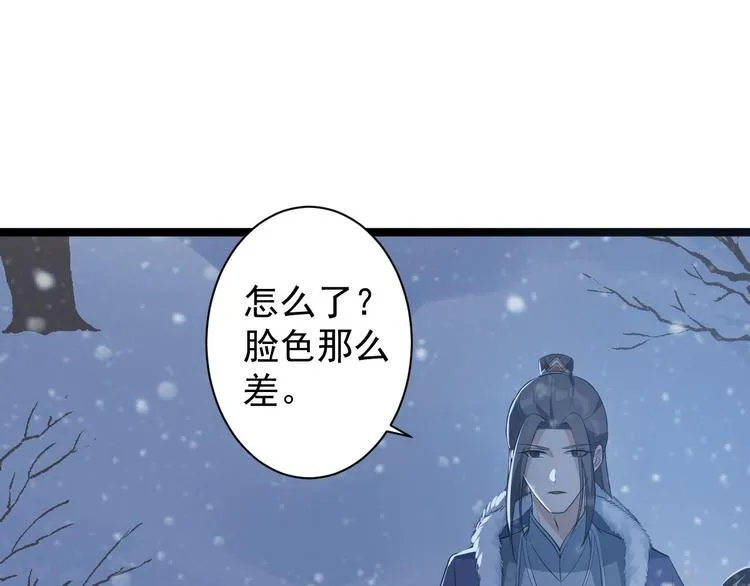 第48话 逃婚 第43页
