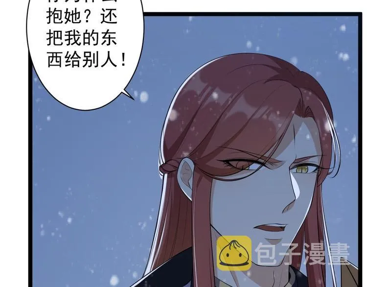 第48话 逃婚 第47页