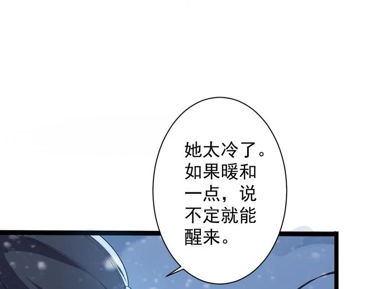 第48话 逃婚 第49页