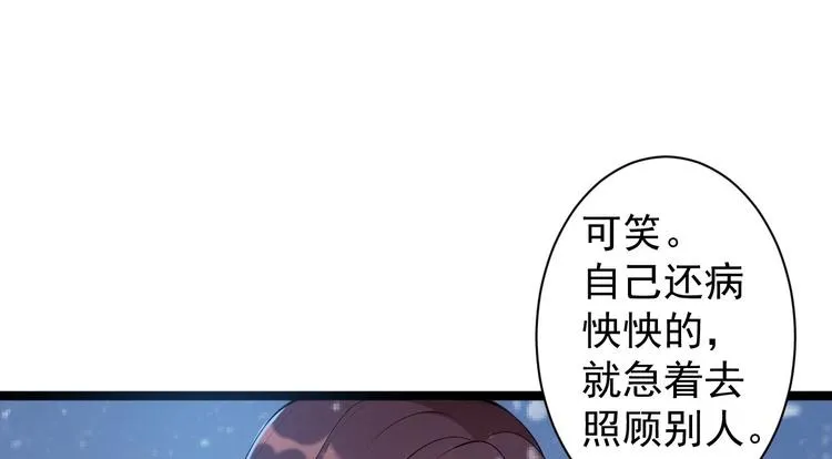 第48话 逃婚 第52页