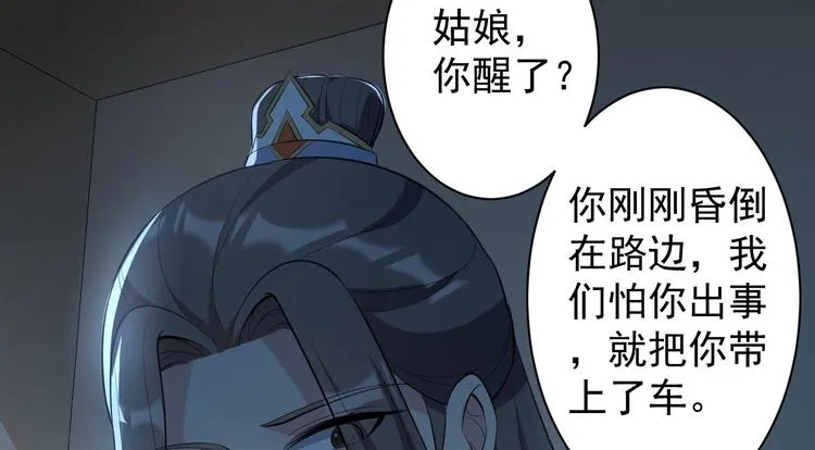 第48话 逃婚 第60页