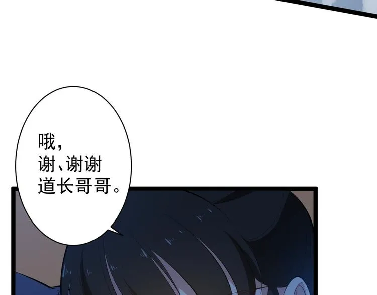第48话 逃婚 第63页