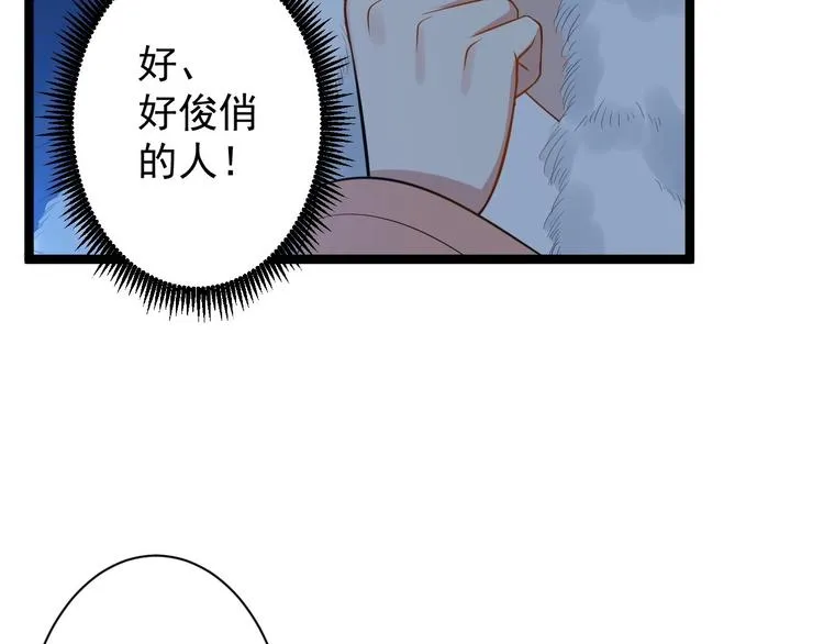 第48话 逃婚 第65页