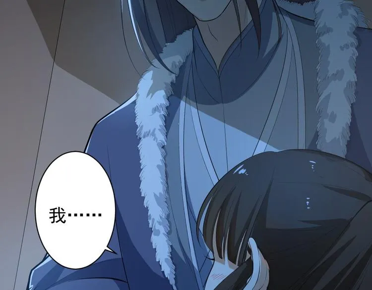 第48话 逃婚 第67页