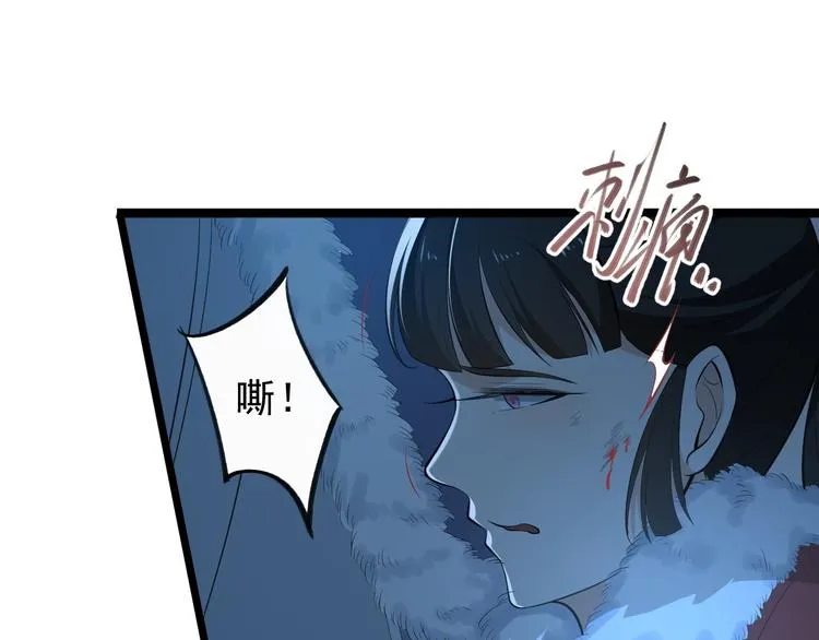 第48话 逃婚 第69页