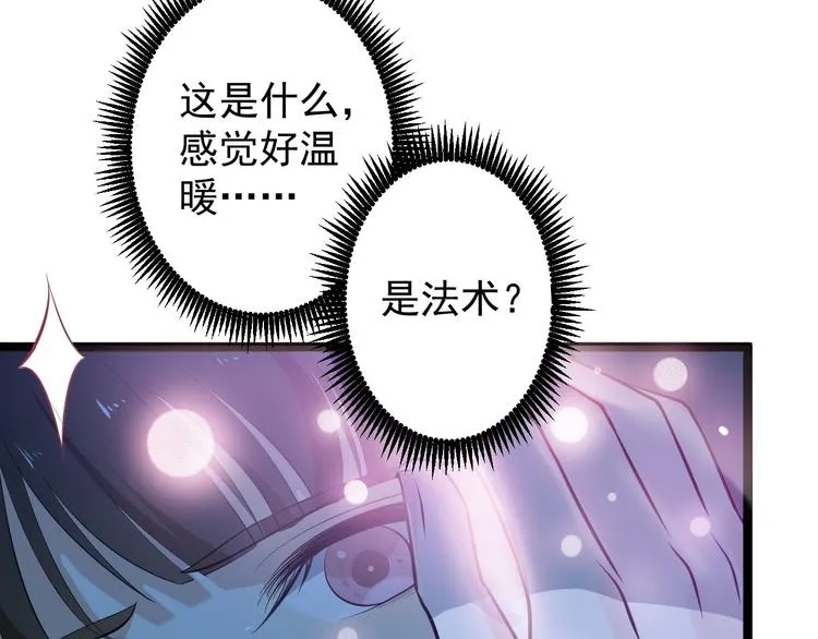第48话 逃婚 第71页