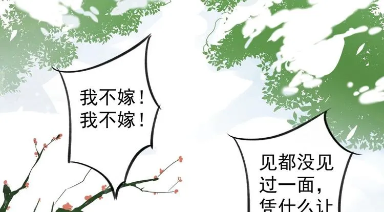 第48话 逃婚 第80页
