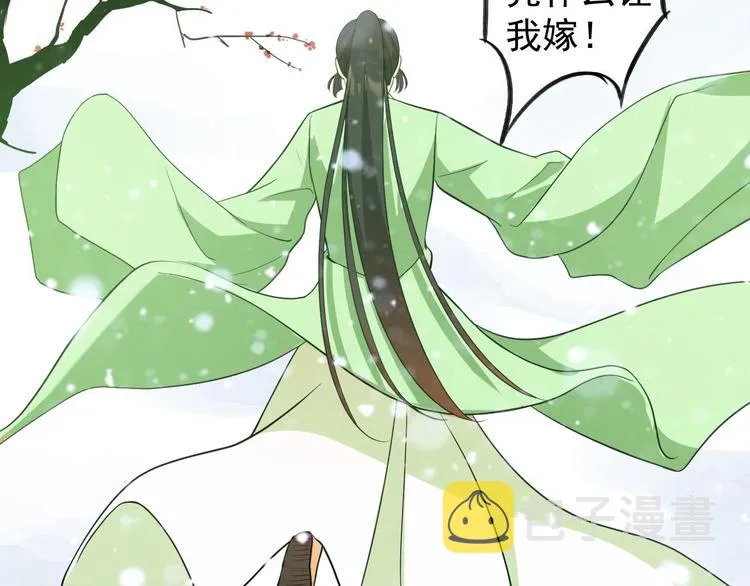 第48话 逃婚 第81页