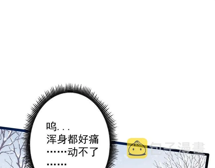 第48话 逃婚 第87页
