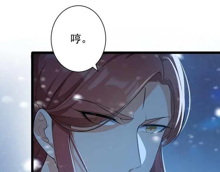 第48话 逃婚 第97页