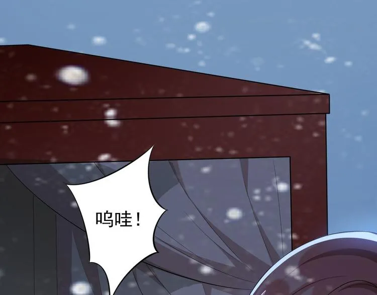 第48话 逃婚 第99页