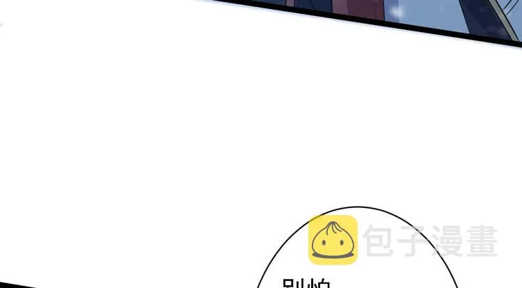 第48话 逃婚 第102页