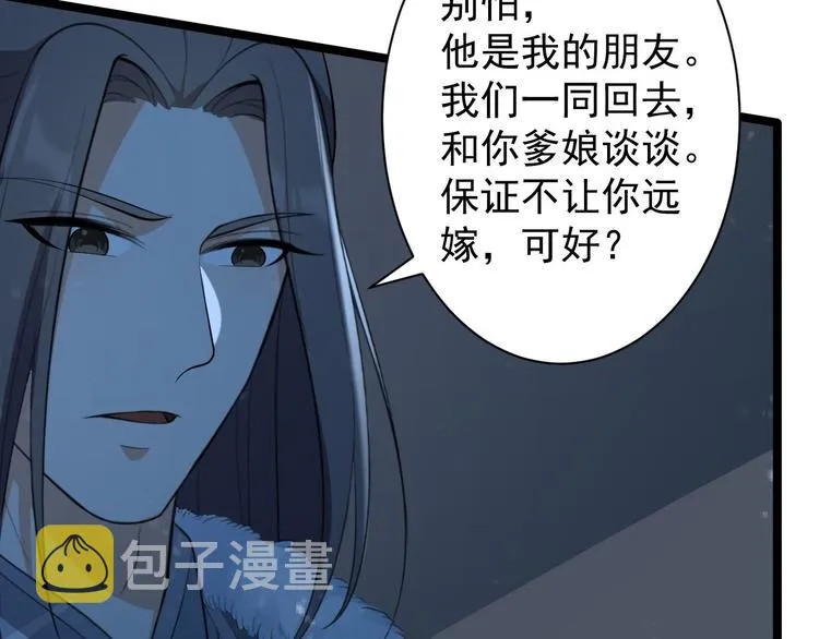 第48话 逃婚 第103页